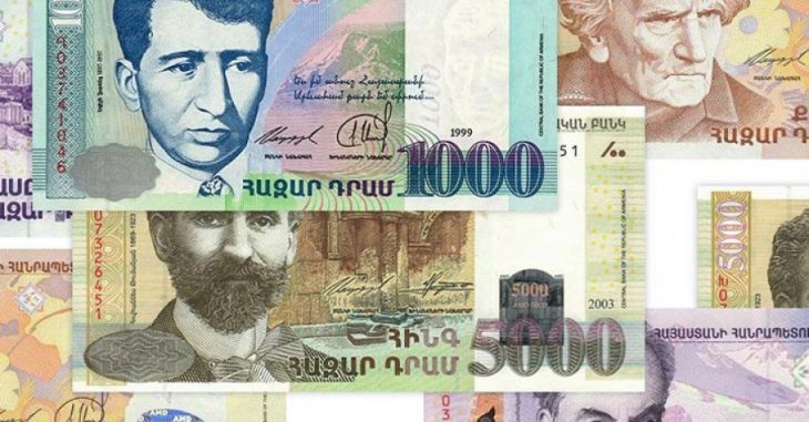 հայկական թղթադրամ
